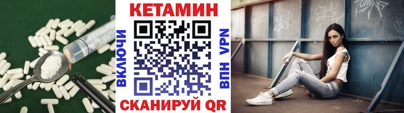 КЕТАМИН VHQ  Купить  Фролово 