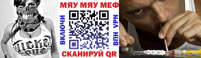 МЕФ кристаллы Фролово