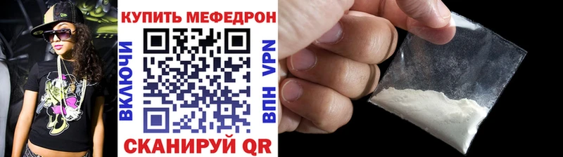 Купить закладки  Фролово  МЯУ-МЯУ мука 
