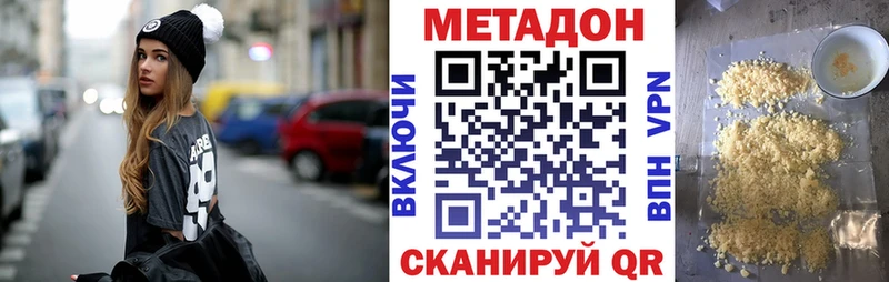 Метадон methadone  Купить  Фролово 